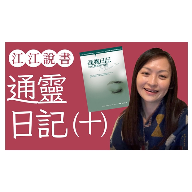 YT_說書系列_10.jpg