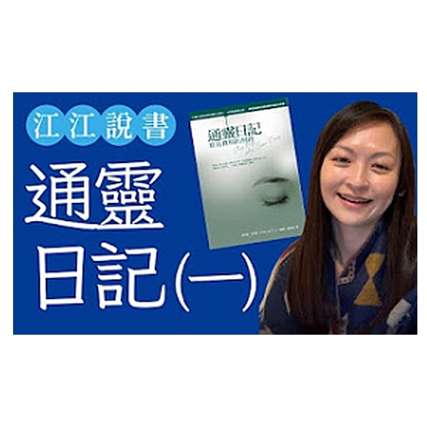 YT_說書系列_01.jpg