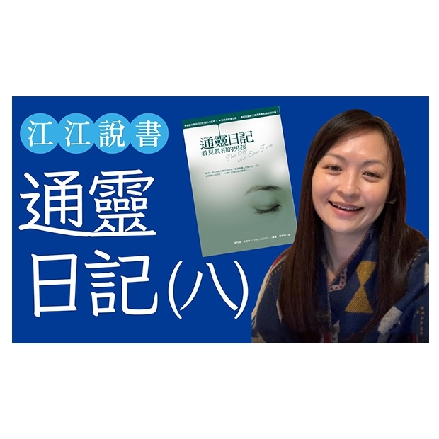 YT_說書系列_08.jpg