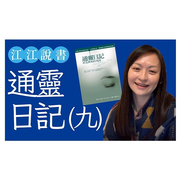 YT_說書系列_09.jpg