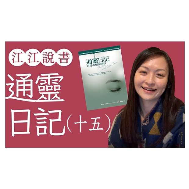 YT_說書系列_15.jpg